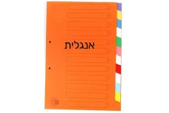 חוצצים מנילה-1/12 פוליו מדורג אנגלית AB - הדר